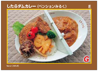 したらダムカレーカードの例の画像1