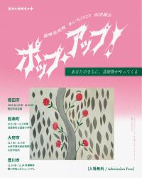 チラシ