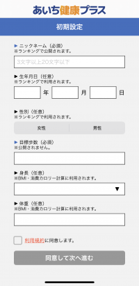 ユーザー登録