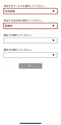 ユーザー登録