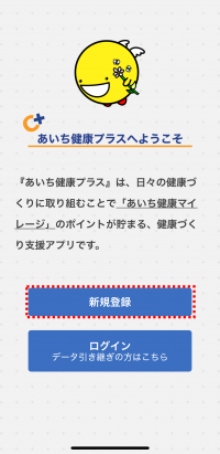 ユーザー登録