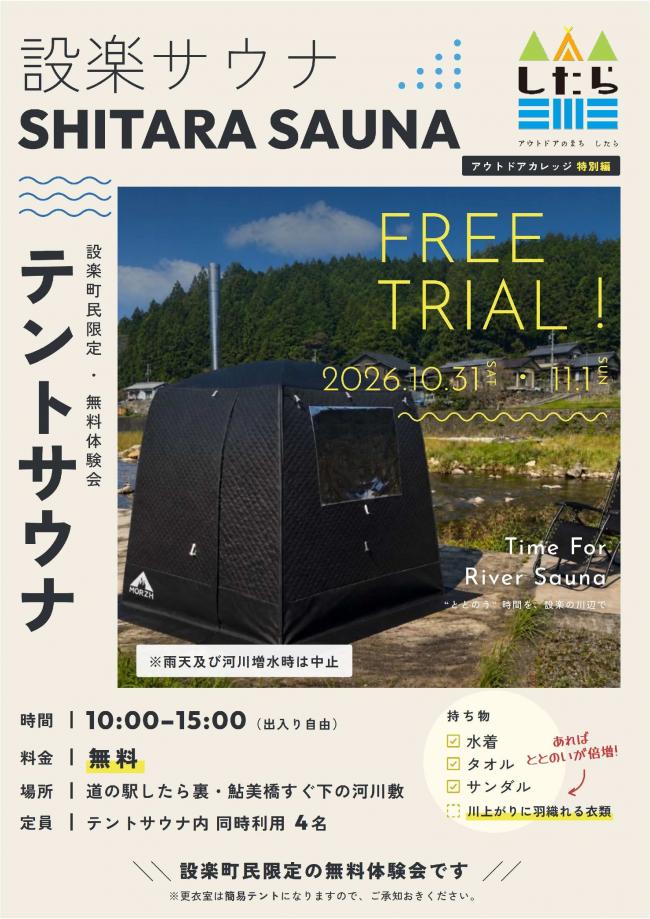 チラシ
