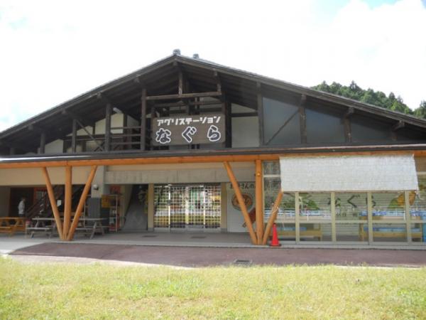 道の駅アグリステーションなぐらの画像