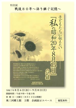 チラシ